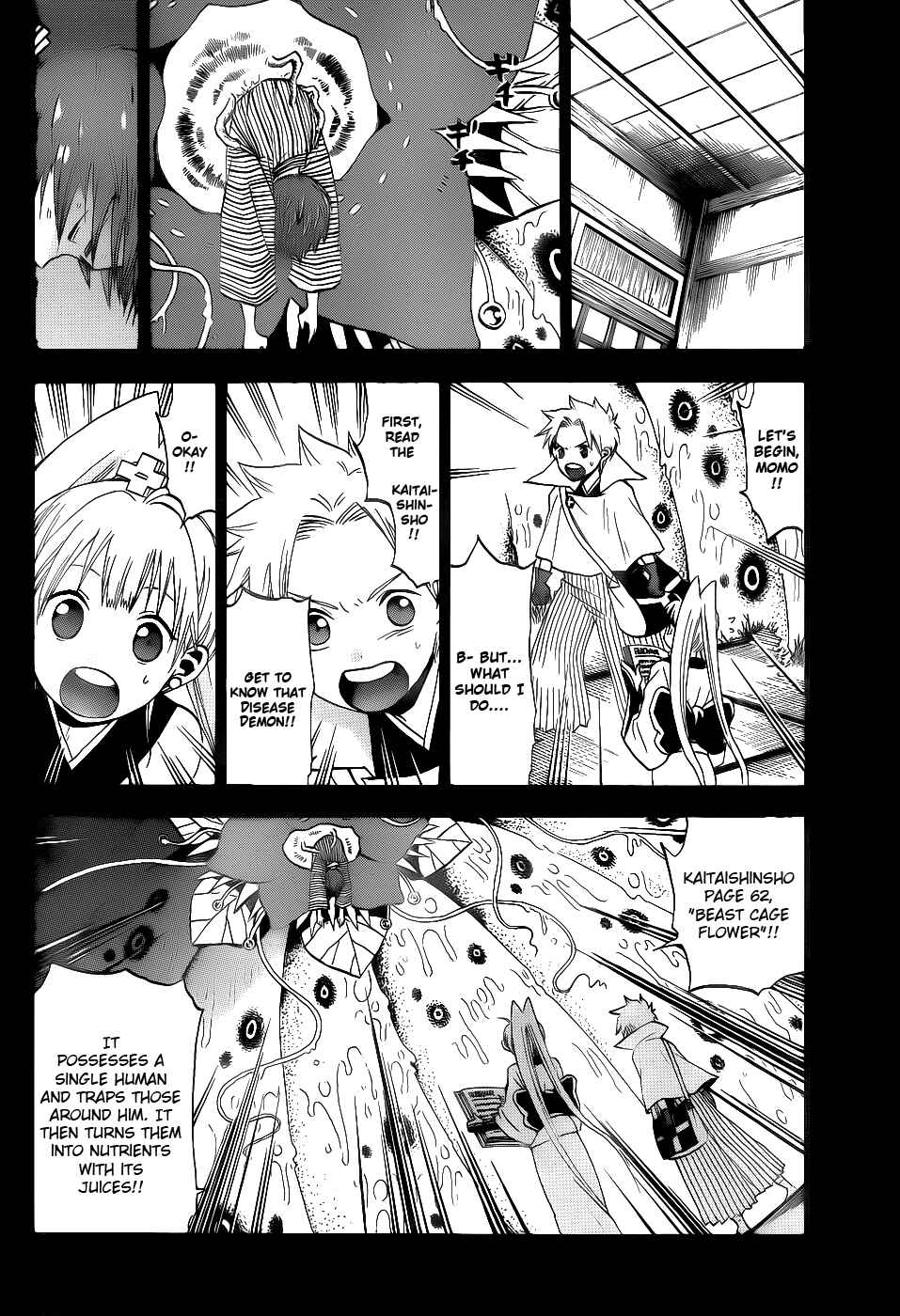 Page 4 Chapter 23 Kaitai Shinsho Ø