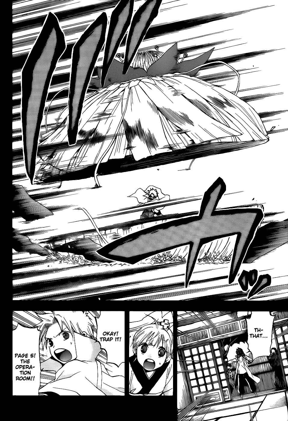 Page 8 Chapter 23 Kaitai Shinsho Ø
