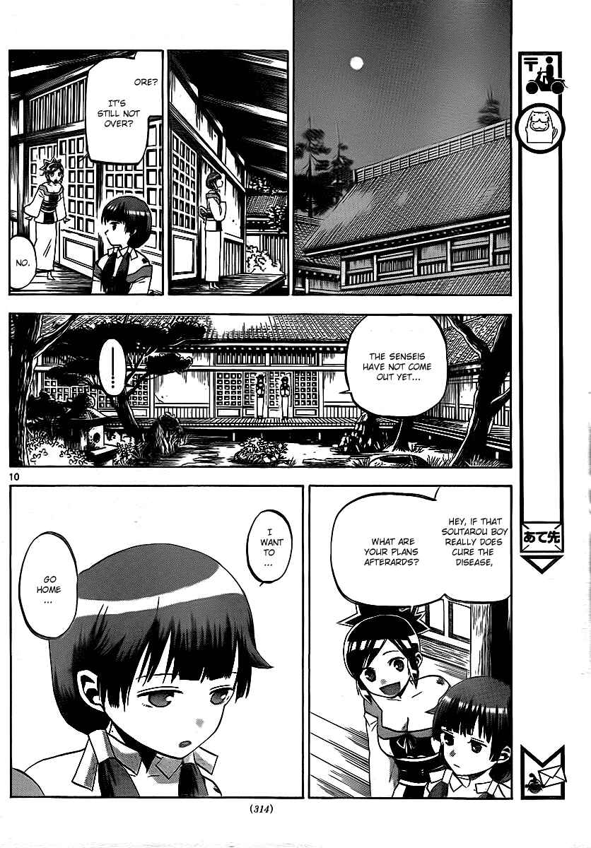 Page 11 Chapter 16 Kaitai Shinsho Ø
