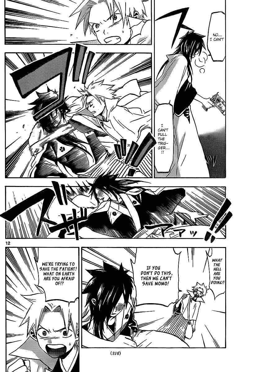 Page 13 Chapter 16 Kaitai Shinsho Ø