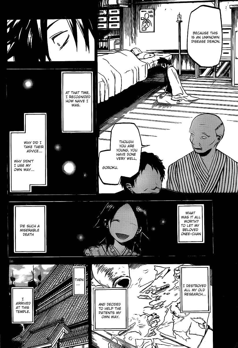 Page 17 Chapter 16 Kaitai Shinsho Ø