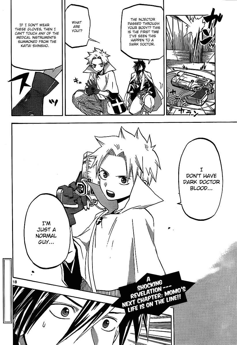 Page 19 Chapter 16 Kaitai Shinsho Ø