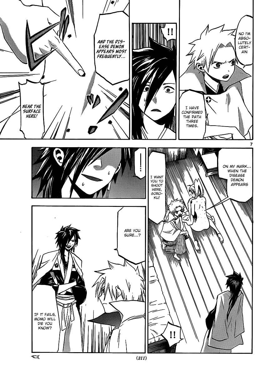 Page 8 Chapter 16 Kaitai Shinsho Ø