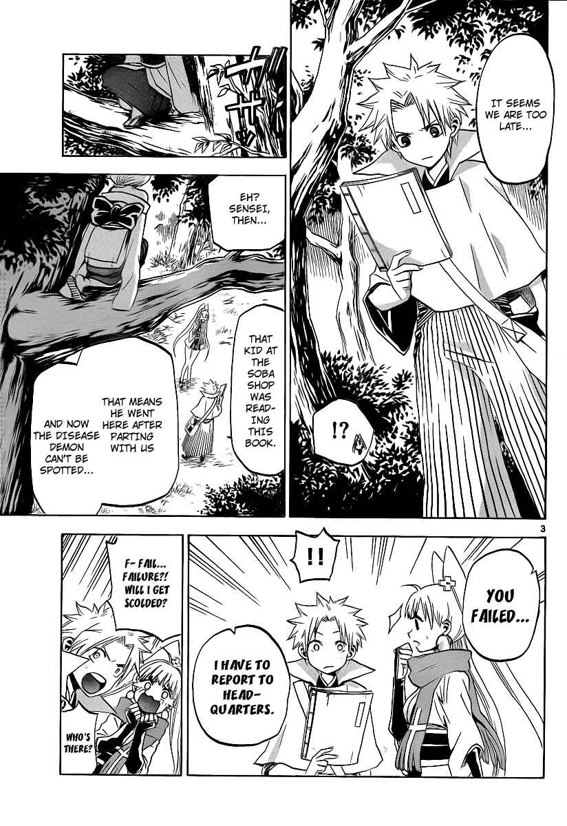 Page 3 Chapter 4 Kaitai Shinsho Ø