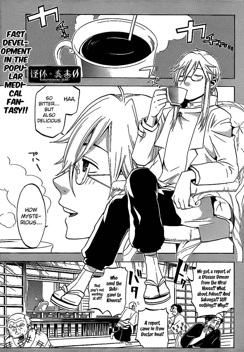 Page 1 Chapter 13 Kaitai Shinsho Ø