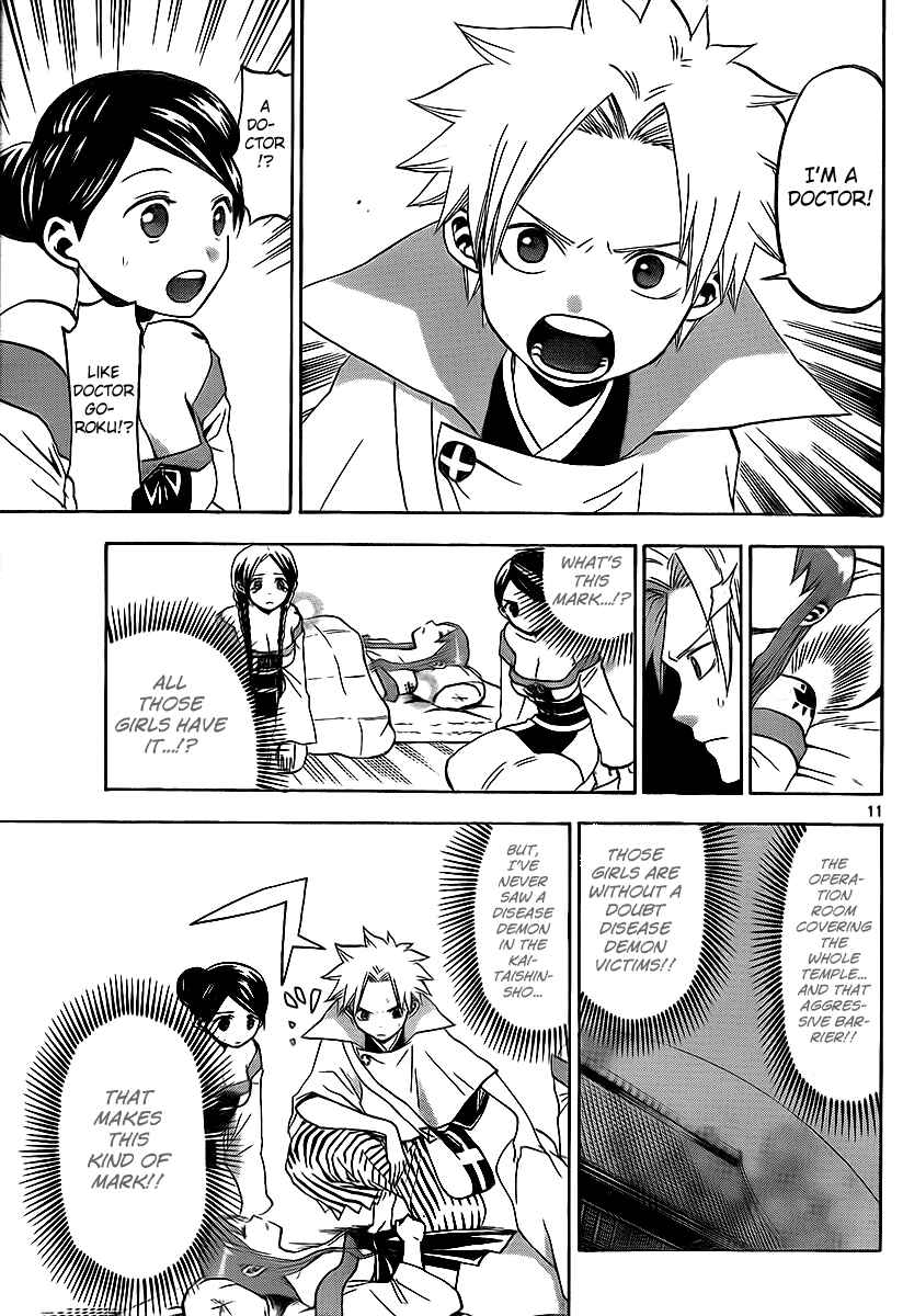 Page 11 Chapter 13 Kaitai Shinsho Ø