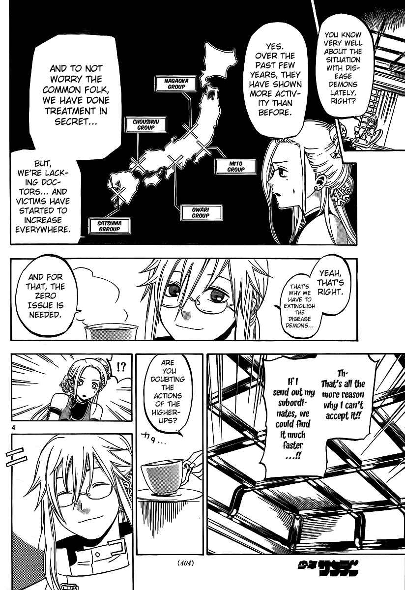 Page 4 Chapter 13 Kaitai Shinsho Ø