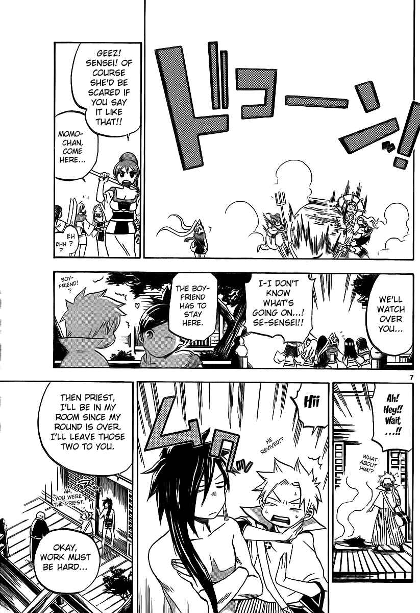 Page 7 Chapter 13 Kaitai Shinsho Ø