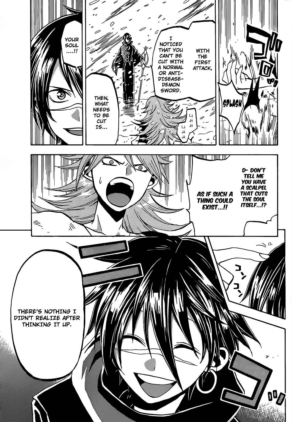 Page 17 Chapter 53 Kaitai Shinsho Ø
