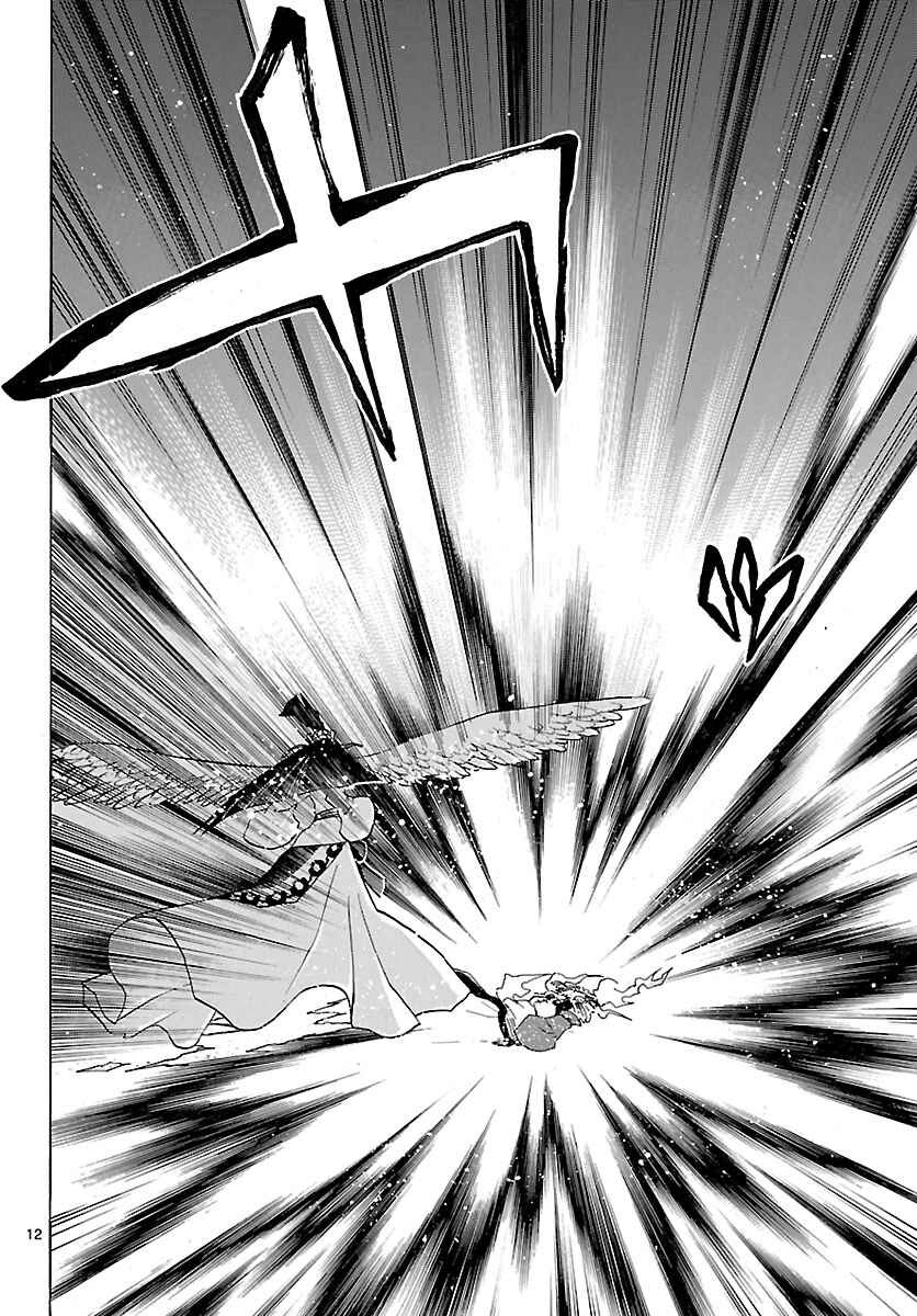 Page 12 Chapter 67 Kaitai Shinsho Ø