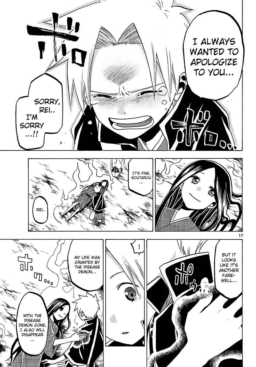 Page 17 Chapter 67 Kaitai Shinsho Ø