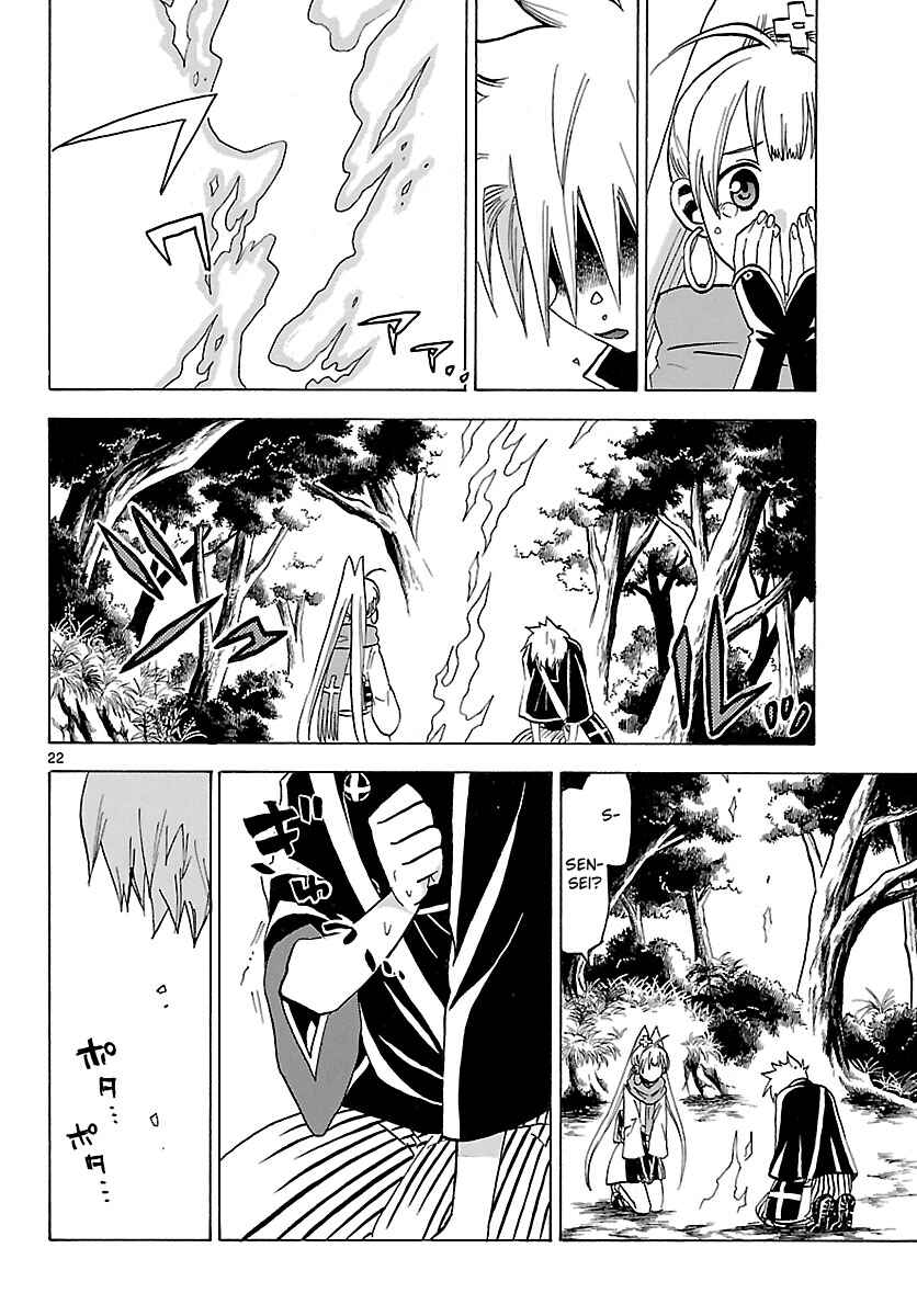 Page 21 Chapter 67 Kaitai Shinsho Ø
