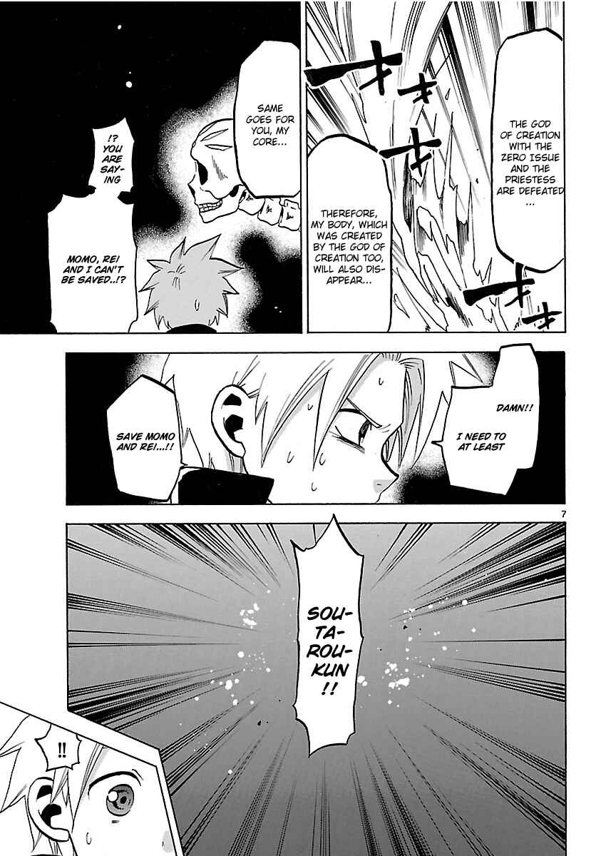 Page 7 Chapter 67 Kaitai Shinsho Ø
