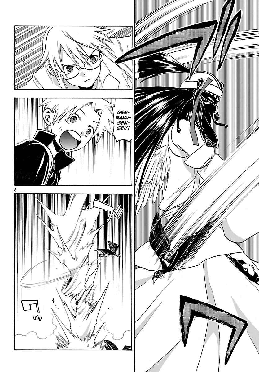 Page 8 Chapter 67 Kaitai Shinsho Ø