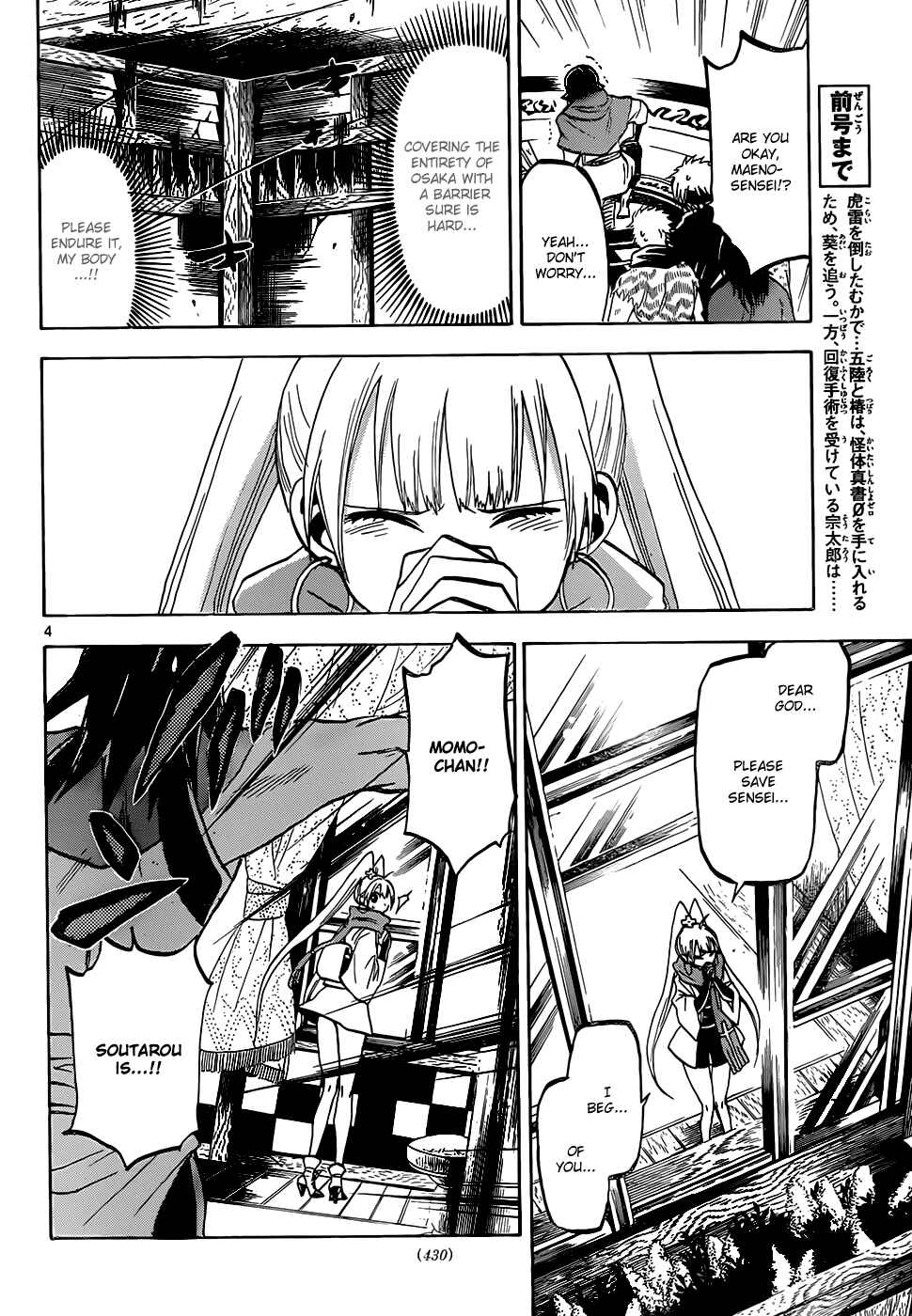 Page 5 Chapter 56 Kaitai Shinsho Ø