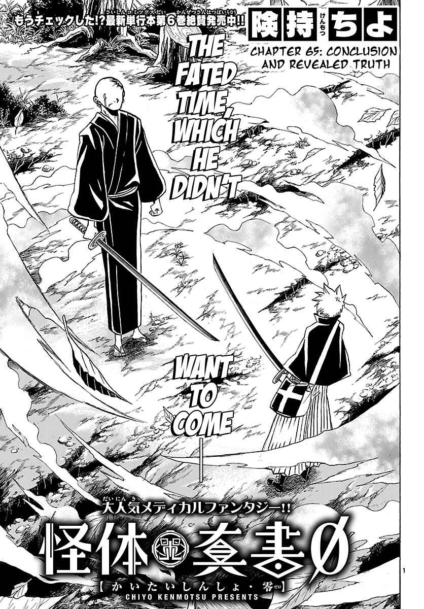 Page 1 Chapter 65 Kaitai Shinsho Ø