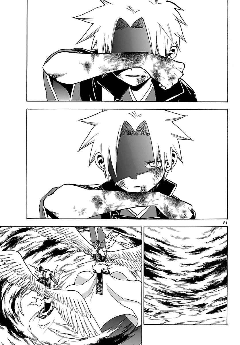 Page 20 Chapter 65 Kaitai Shinsho Ø