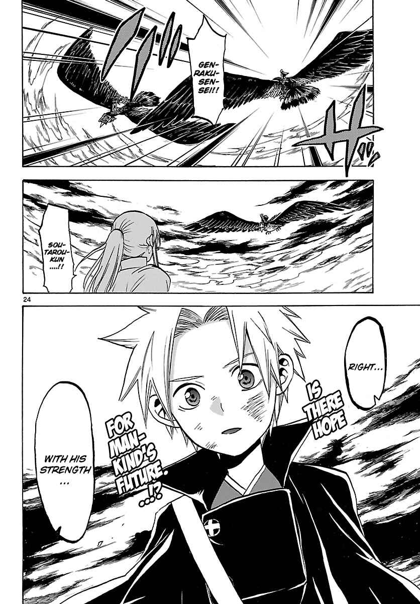 Page 23 Chapter 65 Kaitai Shinsho Ø
