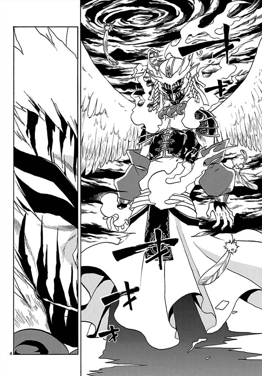 Page 4 Chapter 63 Kaitai Shinsho Ø
