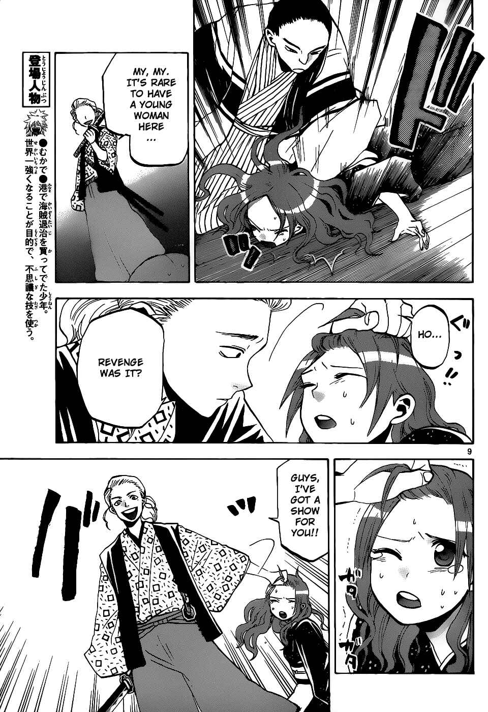 Page 10 Chapter 40 Kaitai Shinsho Ø