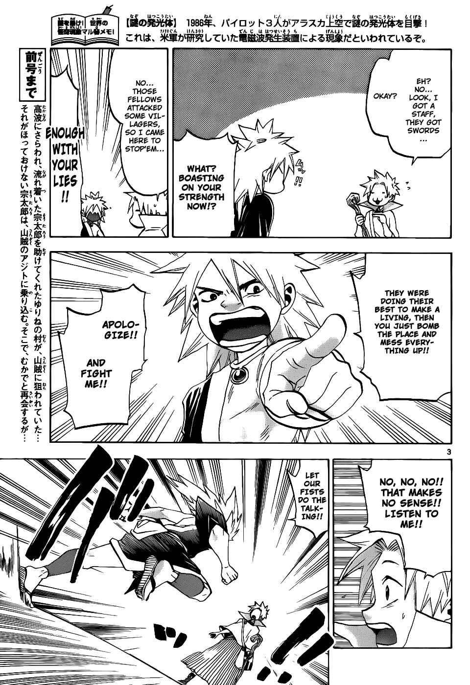 Page 4 Chapter 40 Kaitai Shinsho Ø