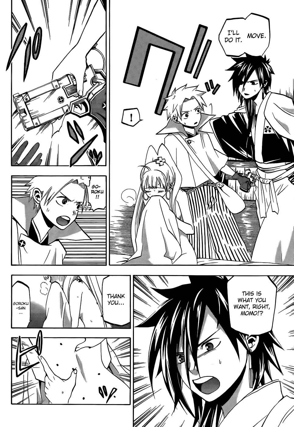 Page 11 Chapter 17 Kaitai Shinsho Ø