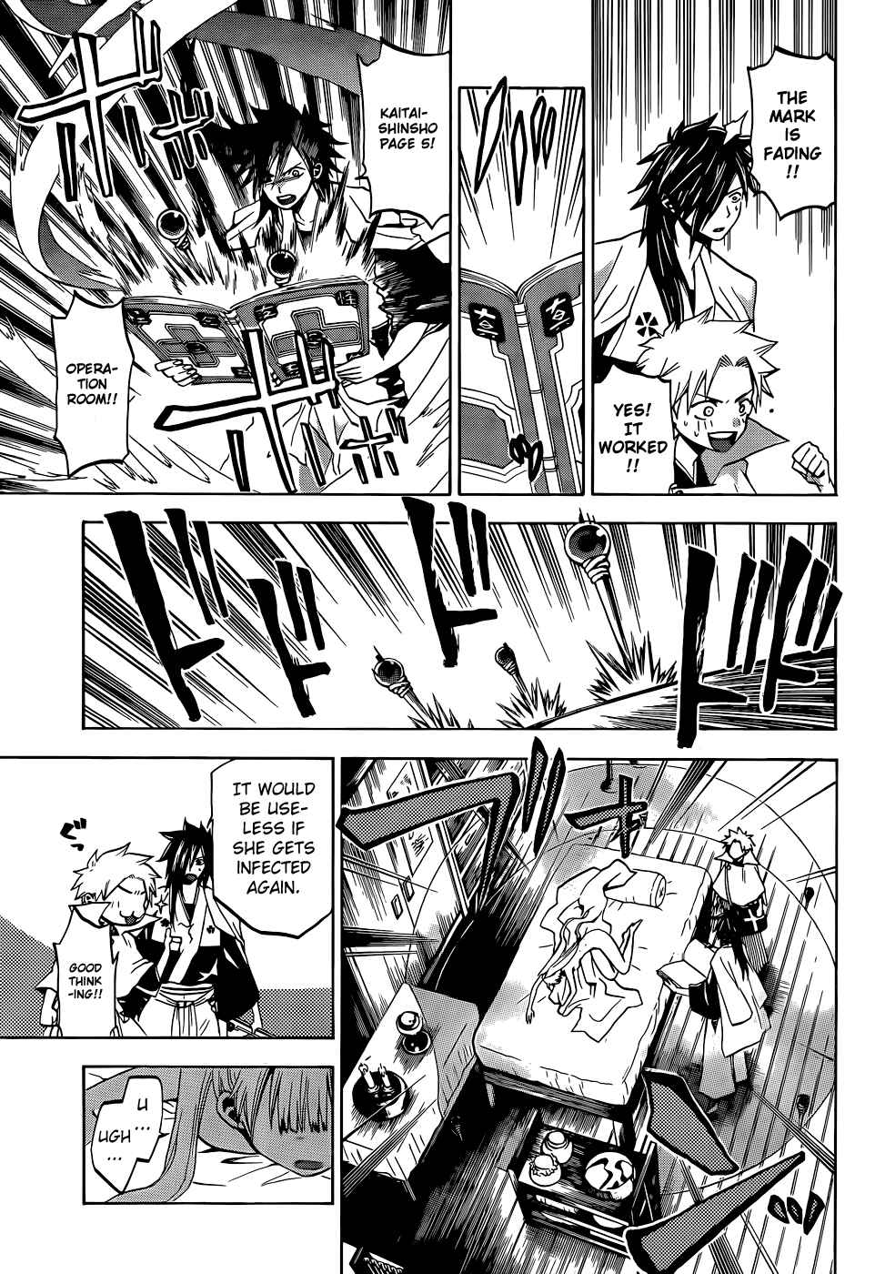 Page 15 Chapter 17 Kaitai Shinsho Ø