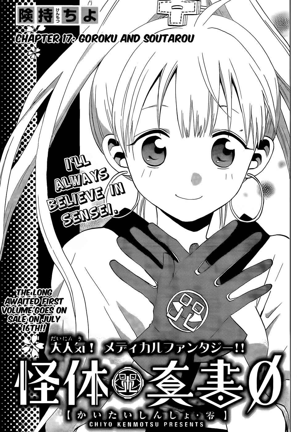 Page 2 Chapter 17 Kaitai Shinsho Ø