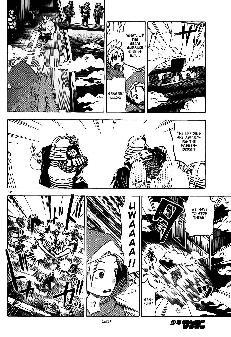 Page 13 Chapter 31 Kaitai Shinsho Ø