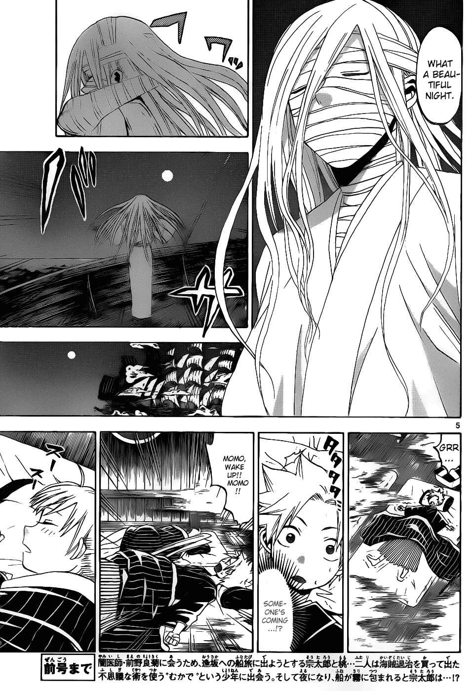 Page 6 Chapter 31 Kaitai Shinsho Ø