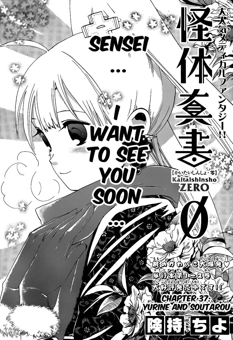 Page 2 Chapter 37 Kaitai Shinsho Ø