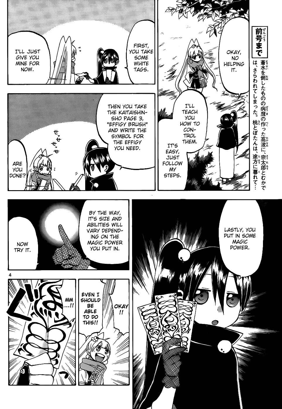 Page 5 Chapter 37 Kaitai Shinsho Ø