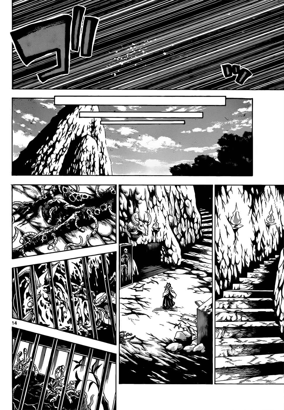 Page 14 Chapter 49 Kaitai Shinsho Ø