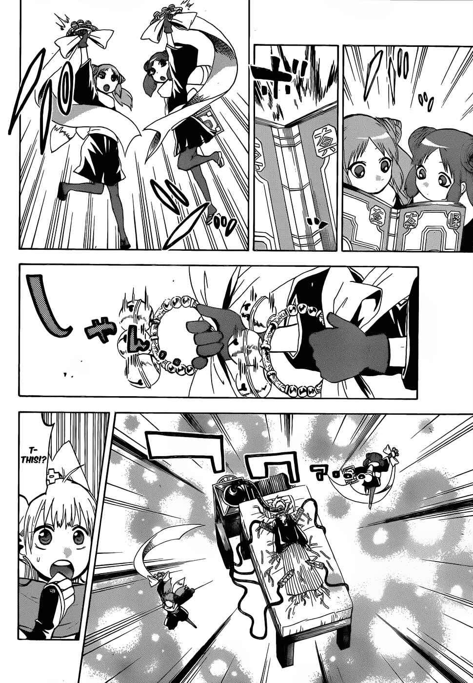 Page 5 Chapter 49 Kaitai Shinsho Ø