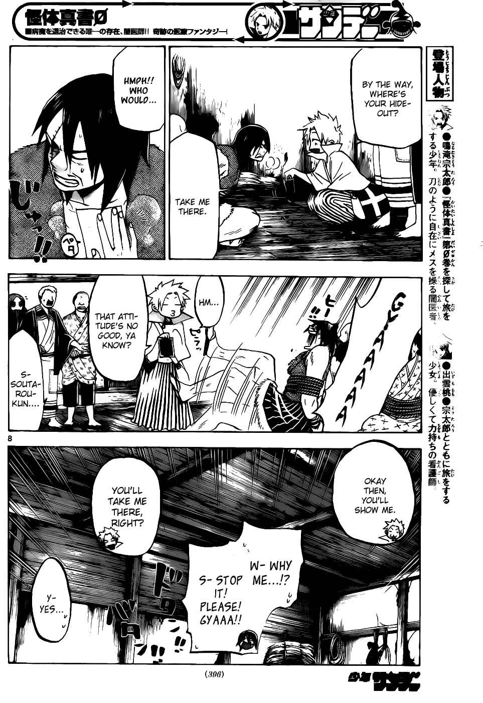 Page 9 Chapter 39 Kaitai Shinsho Ø