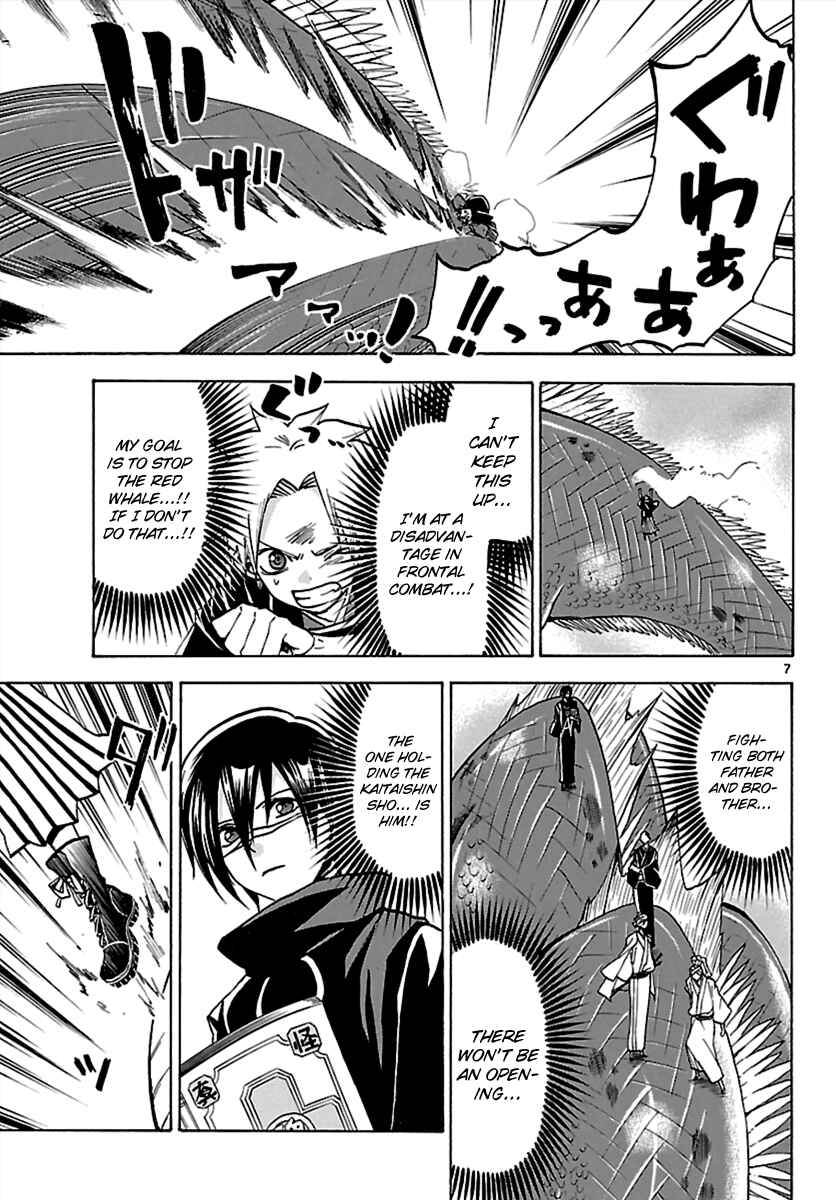 Page 7 Chapter 62 Kaitai Shinsho Ø