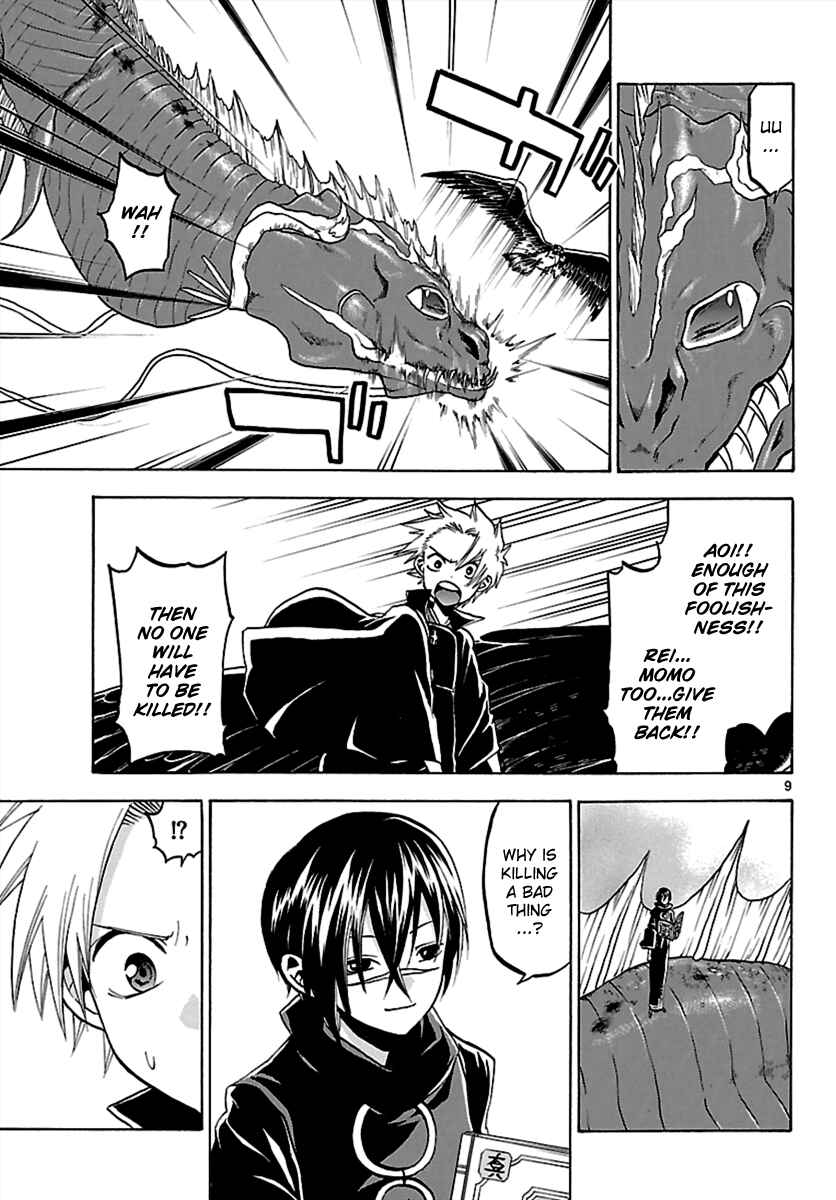 Page 9 Chapter 62 Kaitai Shinsho Ø
