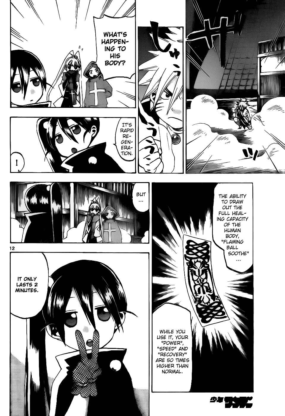 Page 13 Chapter 34 Kaitai Shinsho Ø