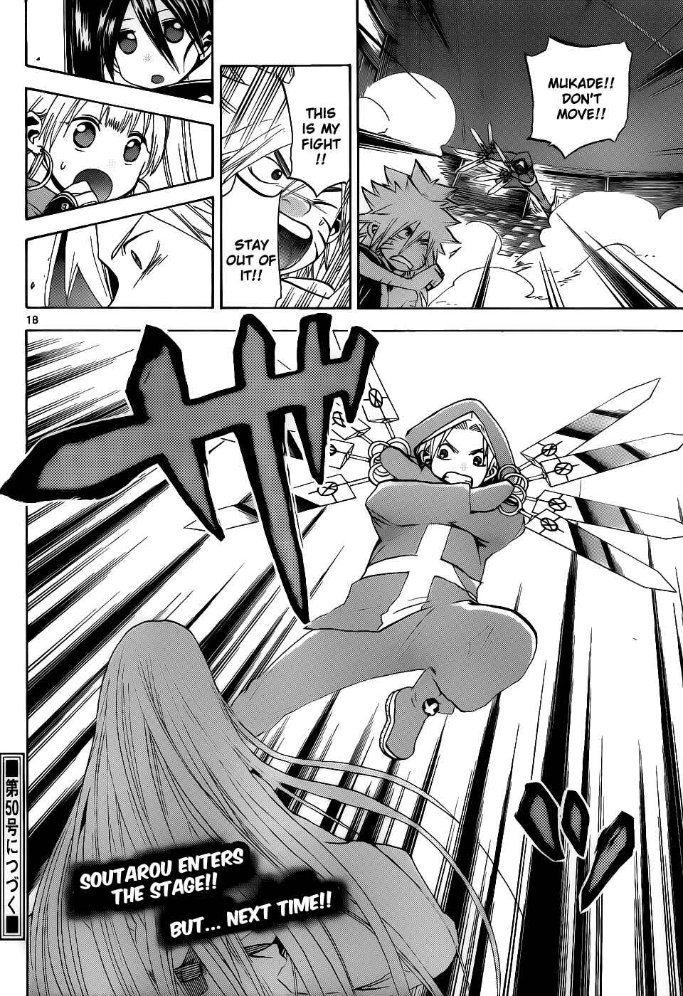Page 19 Chapter 34 Kaitai Shinsho Ø