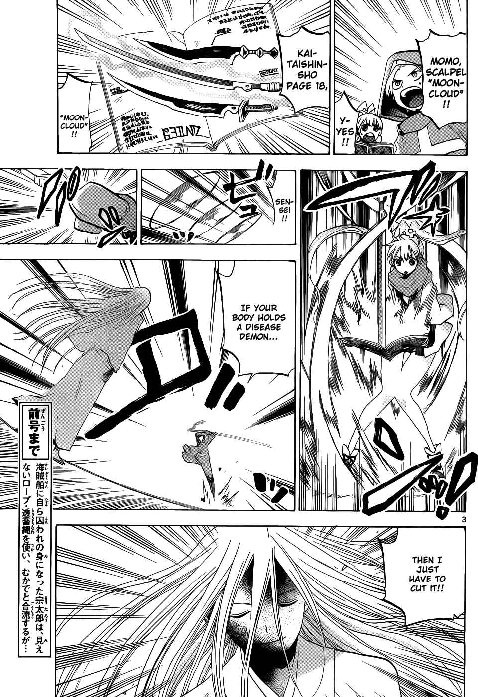 Page 4 Chapter 34 Kaitai Shinsho Ø