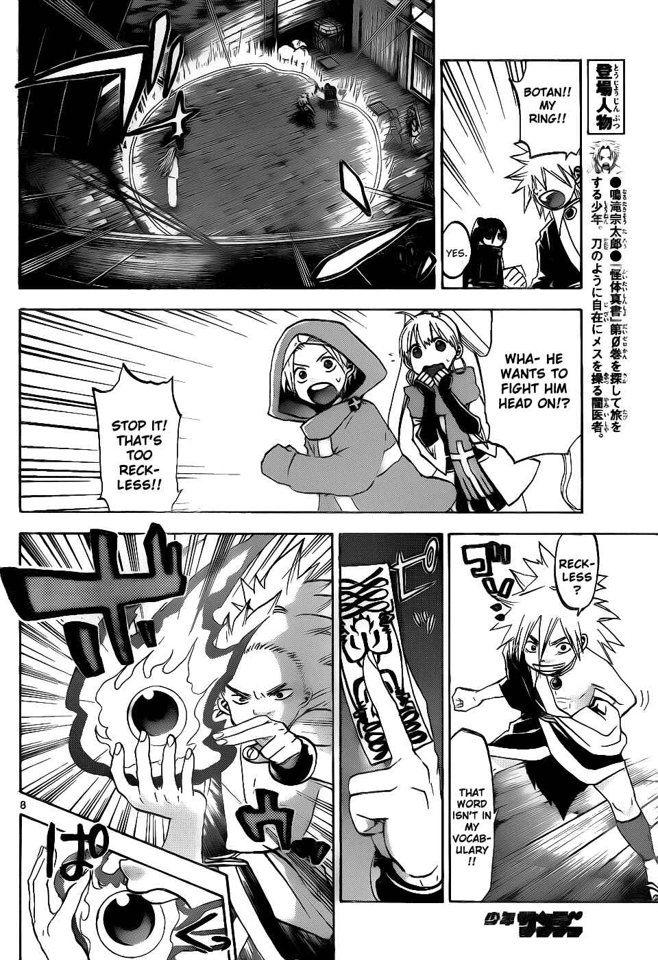 Page 9 Chapter 34 Kaitai Shinsho Ø