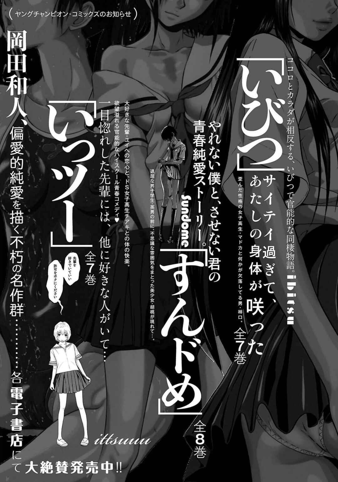 Page 23 Chapter 113 Pansuto