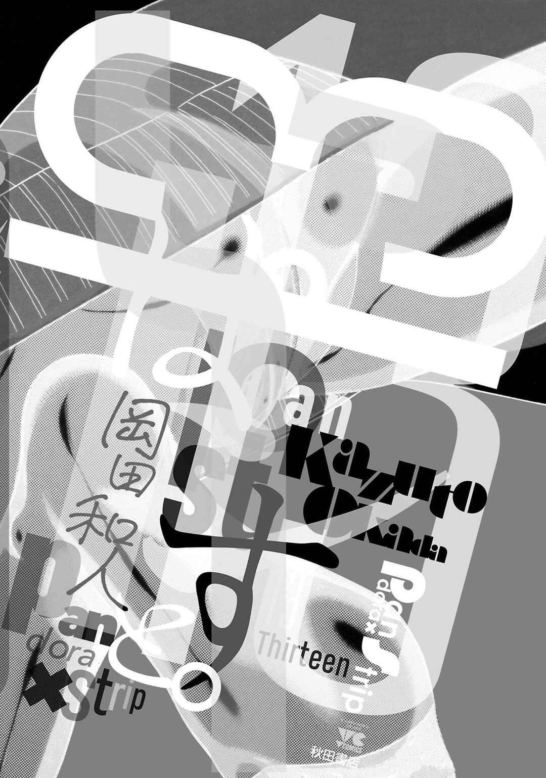 Page 24 Chapter 113 Pansuto