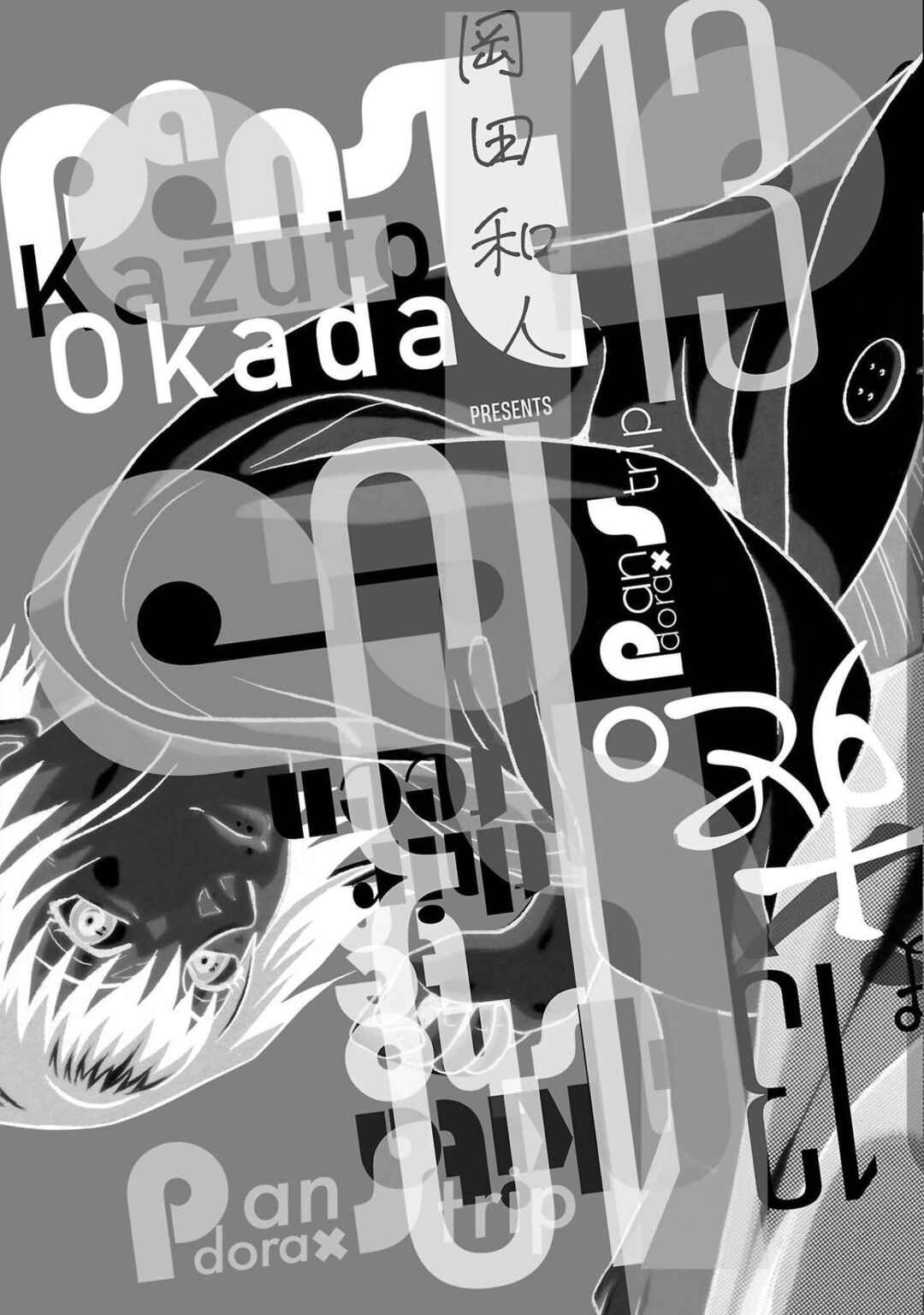 Page 25 Chapter 113 Pansuto
