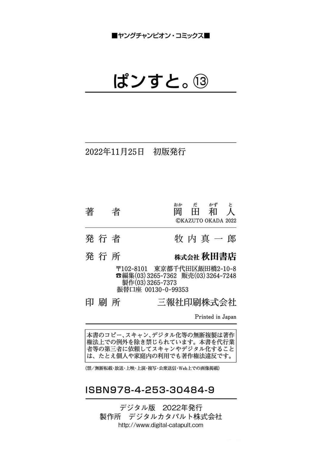 Page 26 Chapter 113 Pansuto