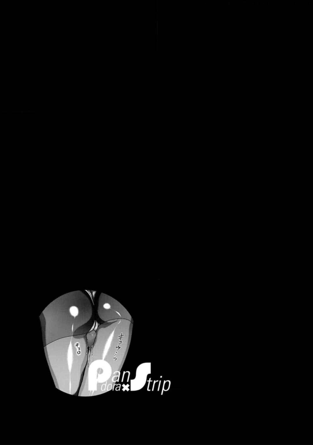 Page 21 Chapter 127 Pansuto