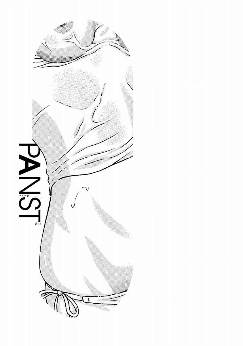 Page 22 Chapter 36 Pansuto