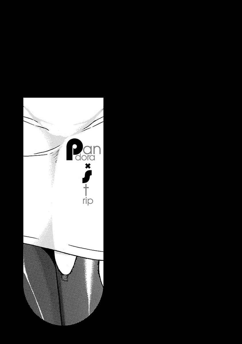 Page 21 Chapter 44 Pansuto