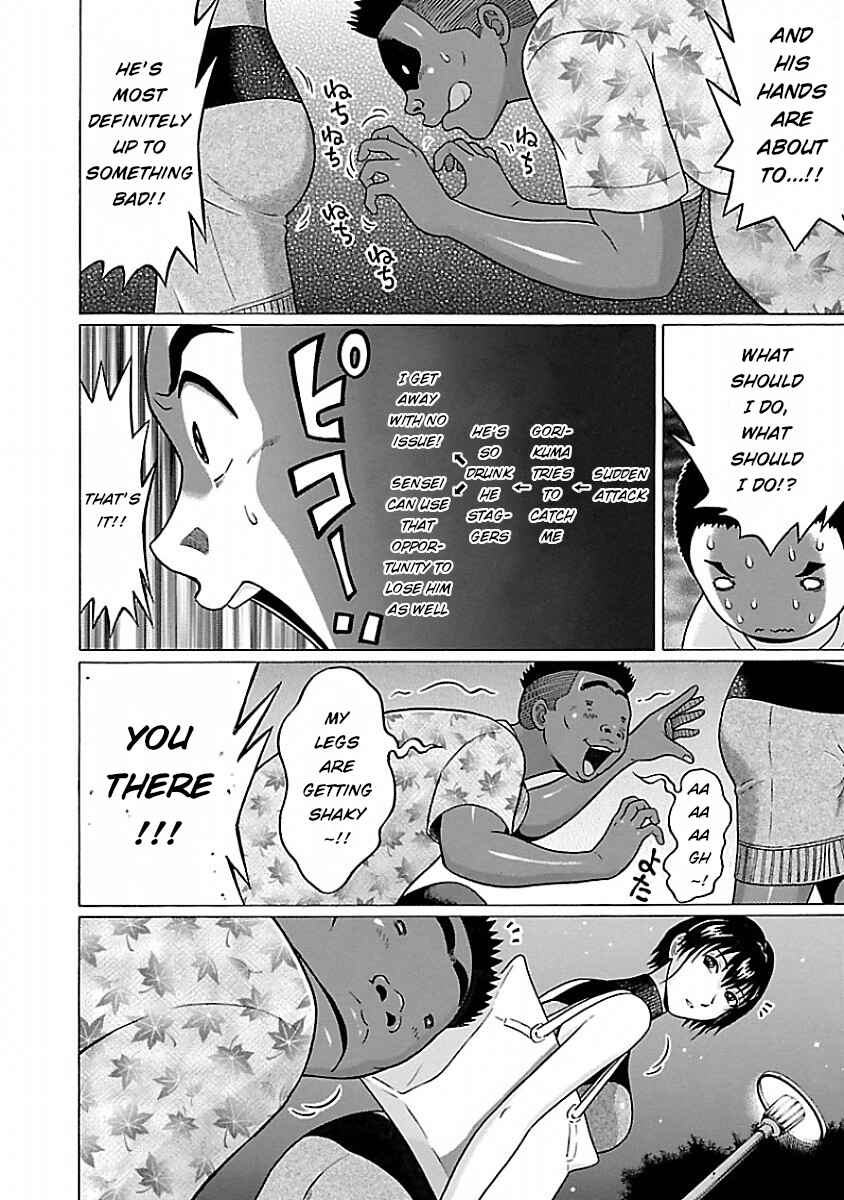 Page 12 Chapter 33 Pansuto
