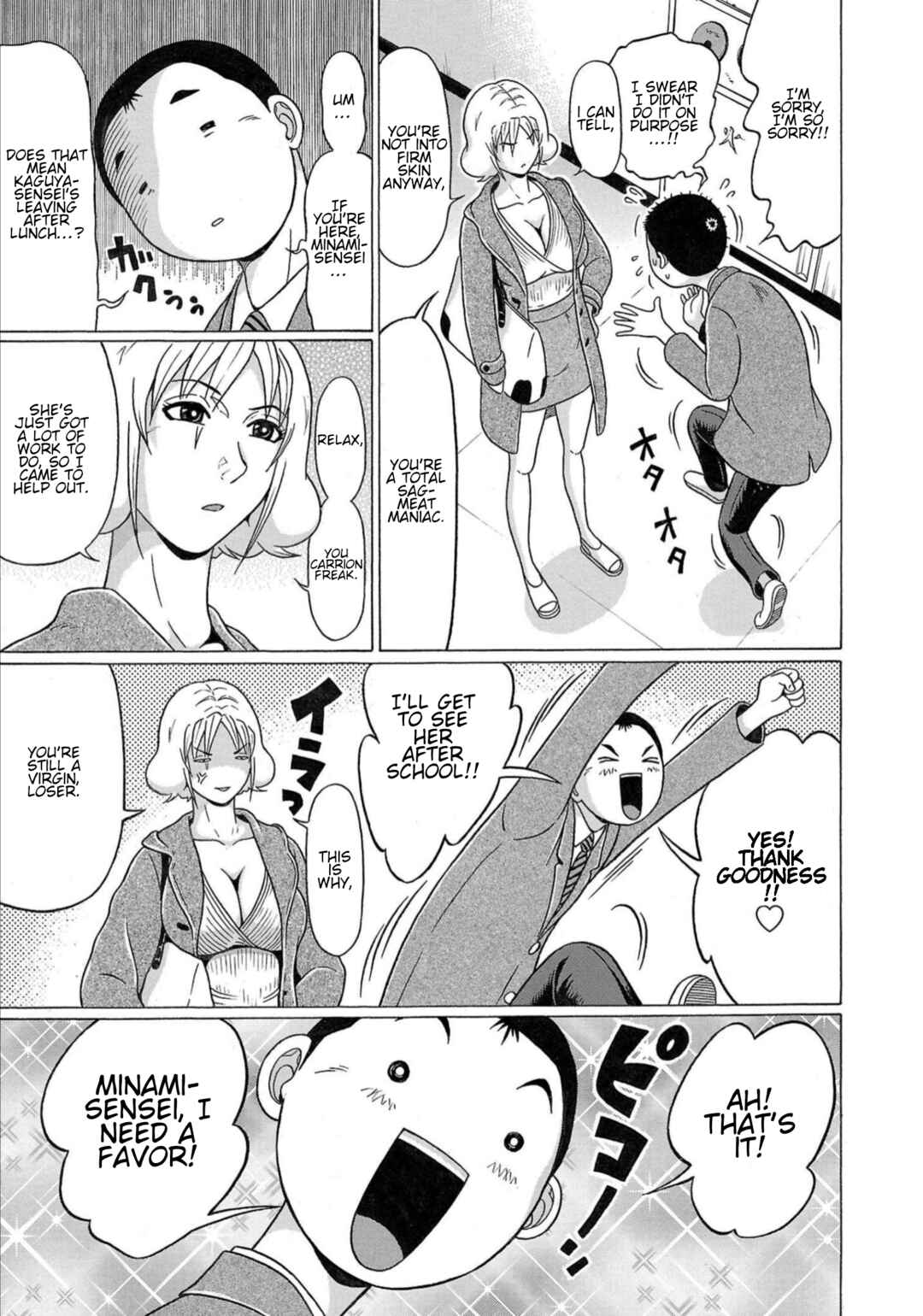 Page 5 Chapter 115 Pansuto